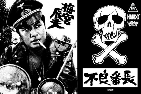 梅宮辰夫！不良番長！仁義なき戦い！