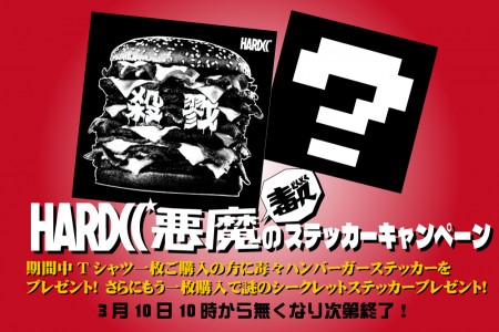 悪魔のステッカーキャンペーン